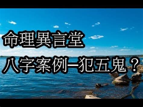 五鬼神煞|【五鬼神煞】揭密八字中的陰靈煞神：五鬼神煞的秘密。